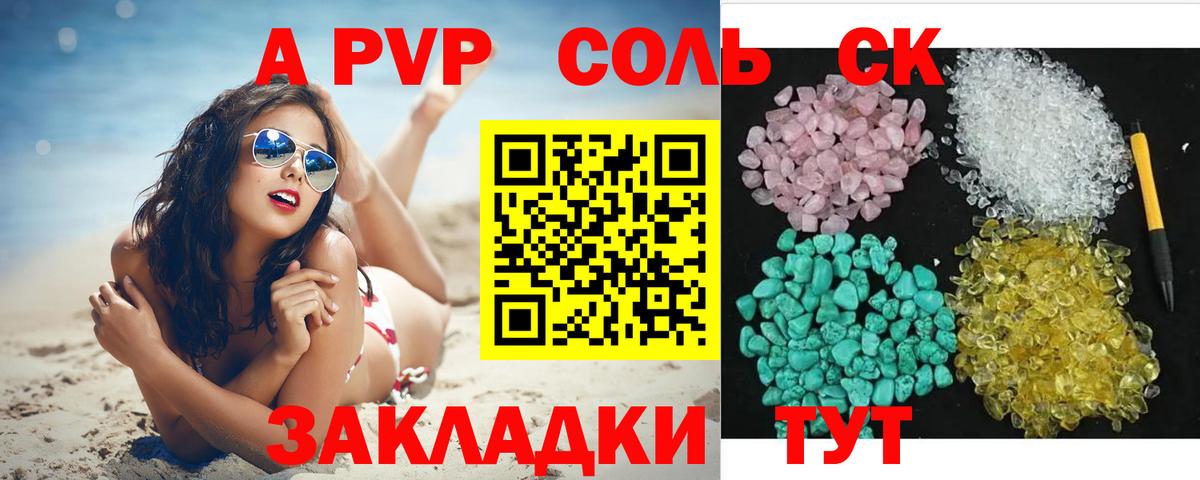 APVP СК  А ПВП СК КРИС  Вход с VPN  Alfa_PVP СК  Санкт-Петербург 