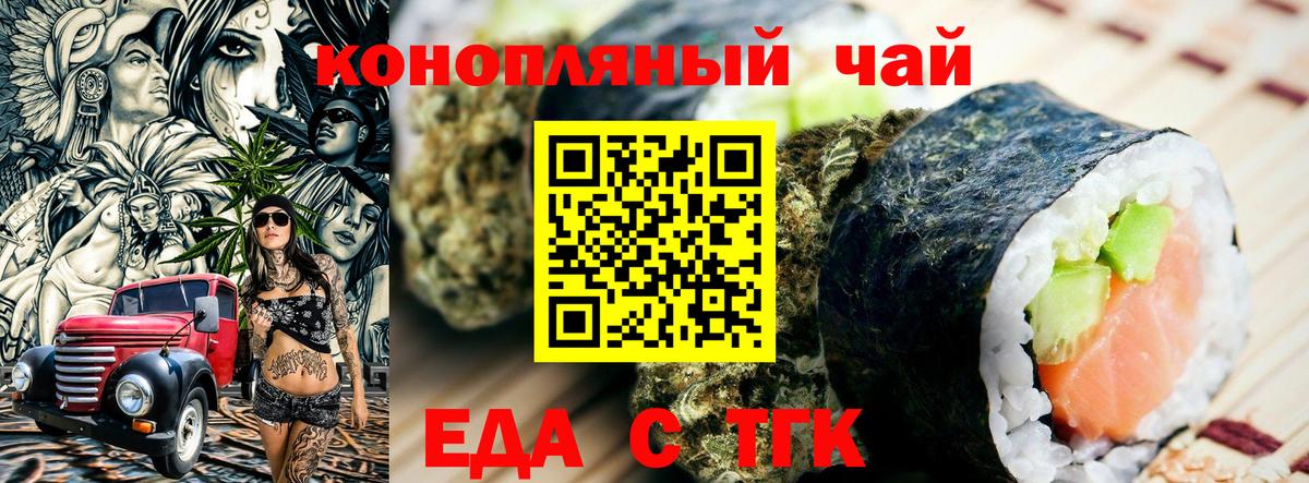 Canna-Cookies марихуана  Вход с VPN  Санкт-Петербург 