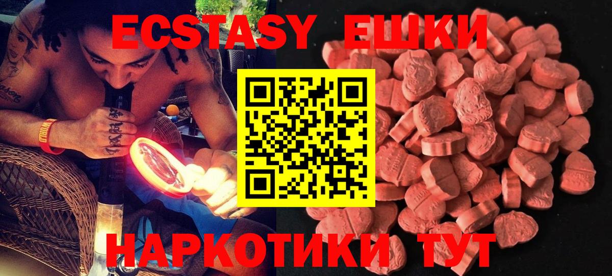 ЭКСТАЗИ MDMA Санкт-Петербург