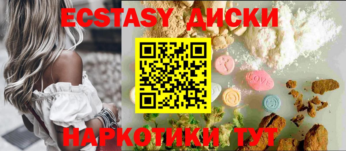 Санкт-Петербург  ЭКСТАЗИ mix  Экстази  Ecstasy louis Vuitton  Вход с VPN 
