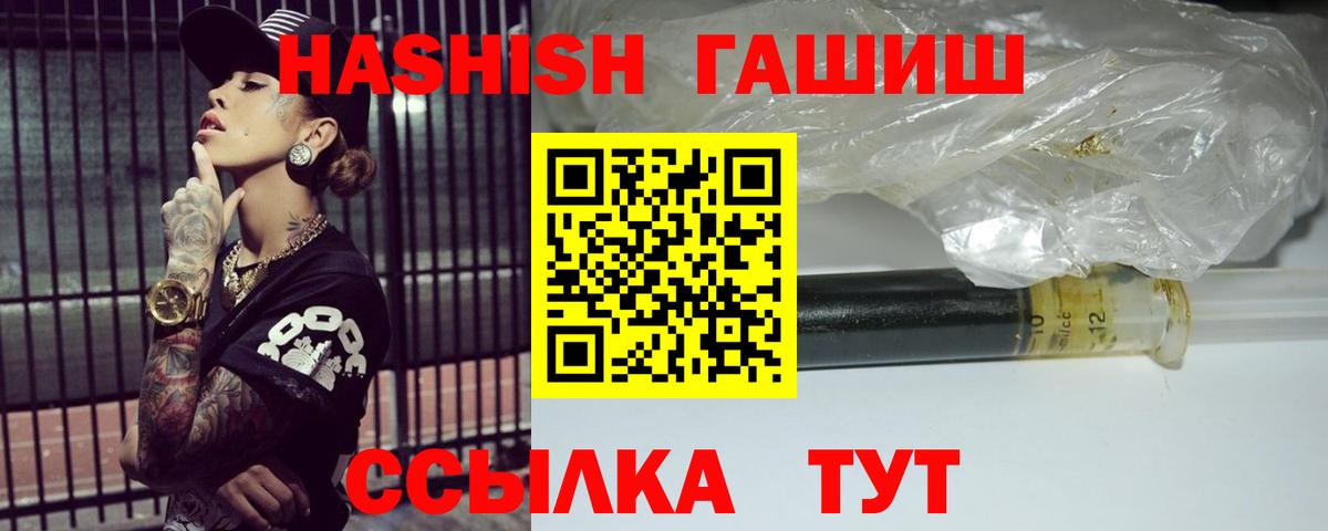 Санкт-Петербург  ГАШИШ Cannabis  Вход с VPN 