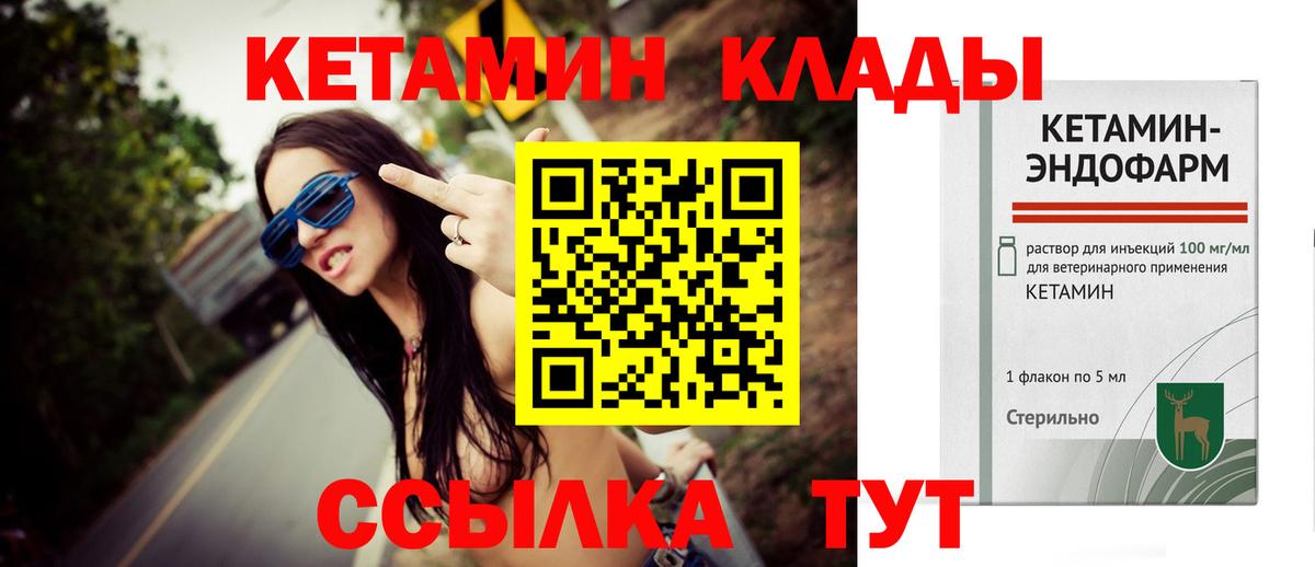Кетамин ketamine  Вход с VPN  Санкт-Петербург 