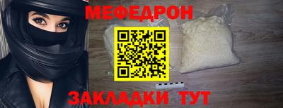MESCALINE Рузаевка
