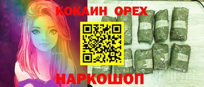 кокаин перу Рыбинск