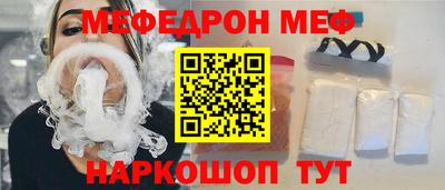 MESCALINE Рузаевка