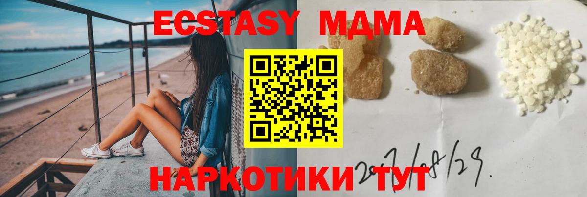 Санкт-Петербург  MDMA crystal  Вход с VPN  МДМА кристаллы 