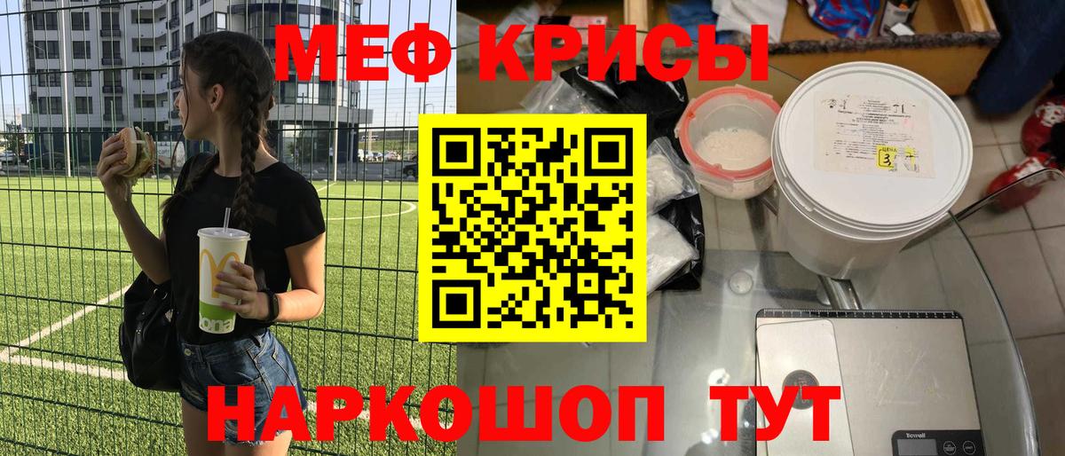 МЯУ-МЯУ мяу мяу  Мефедрон mephedrone  Мефедрон  Вход с VPN  Санкт-Петербург 