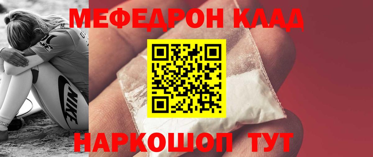 Мефедрон  Санкт-Петербург